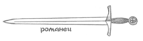 Меч рисунок простой