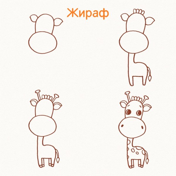 Зверюшки для детей для рисования