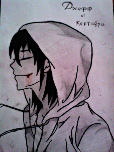 Рисунки крипипаста Джефф