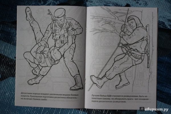 Воздушно десантные войска раскраска