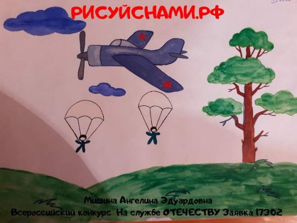 Конкурс рисунков ВДВ