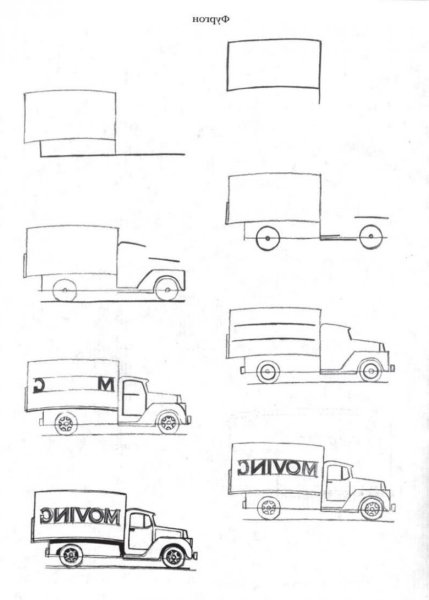 Поэтапное рисование грузовой машины