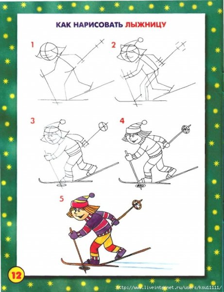 Пошаговое рисование лыжника