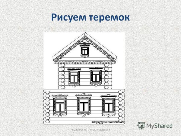 Старинный Терем рисовать