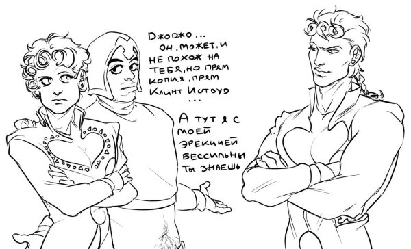 Джорно в рисовке 1 части