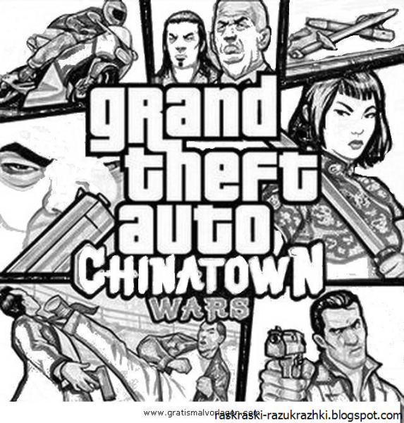 GTA раскраска