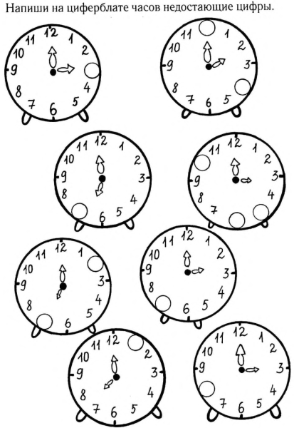 Часы задания для детей