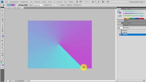 Как сделать градиент в фотошопе