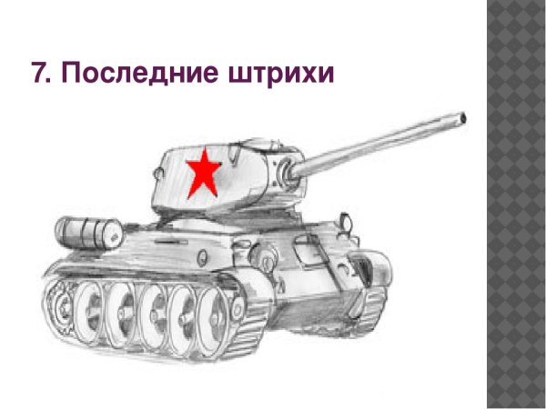 Танк т-34 для срисовки