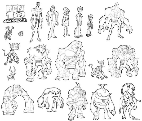 Герои Бен Тен раскраски