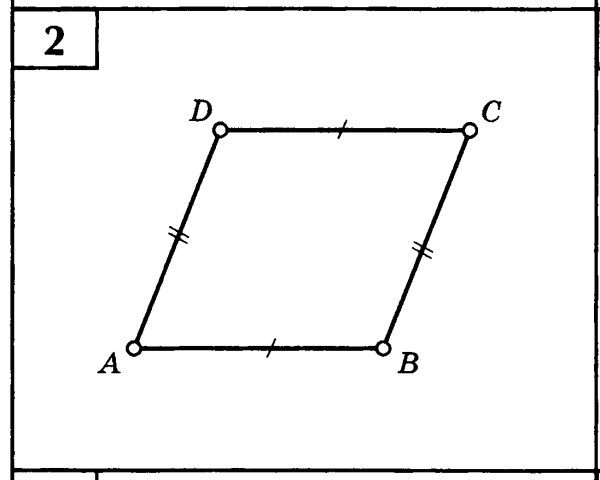 Изображение параллелограмма