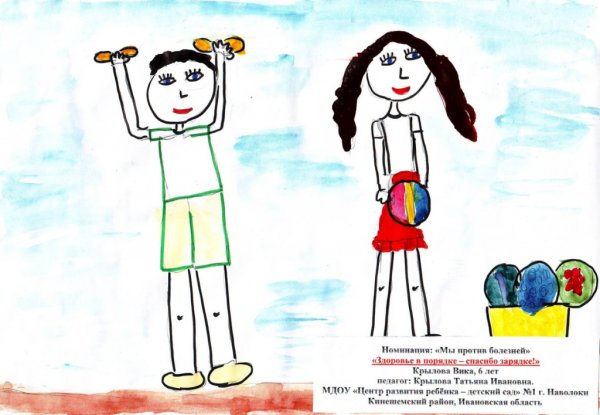 Рисование дети делают зарядку