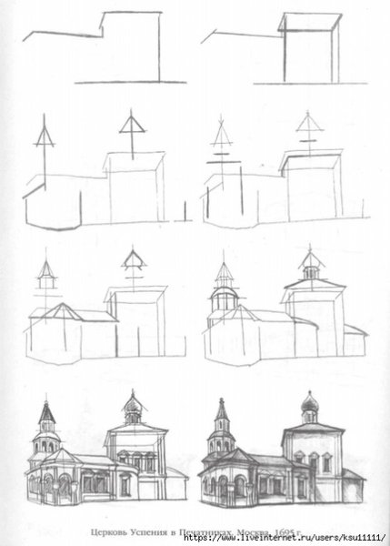 Поэтапное рисование храмов