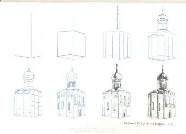 Поэтапное рисование храма на Нерли