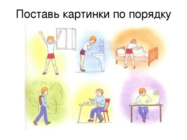 Утро школьника