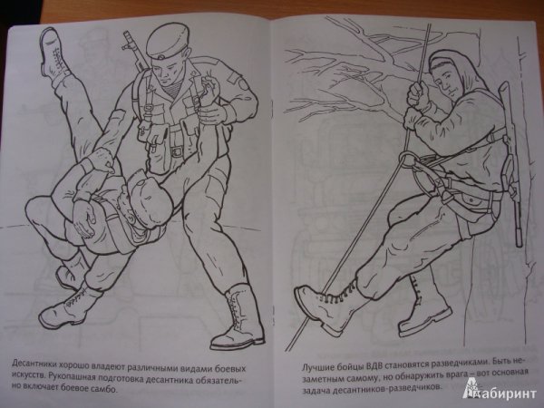 Десантник солдат разукрашка