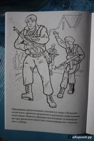Воздушно десантные войска раскраска