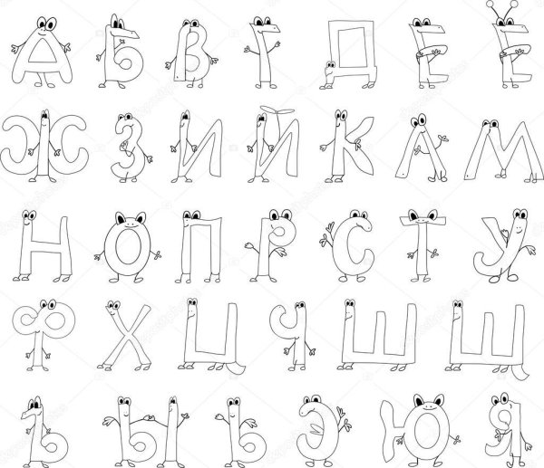 Буквы в виде человечков