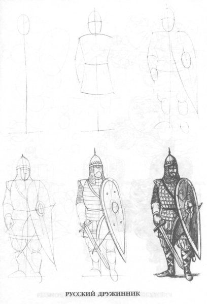 Рисунок рыцаря пошагово