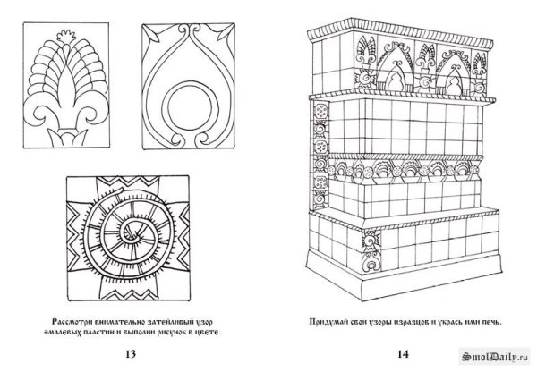 Изразцовая печь раскраска