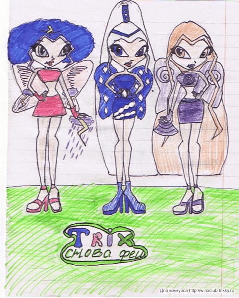 Дети Винкс и Трикс с именами