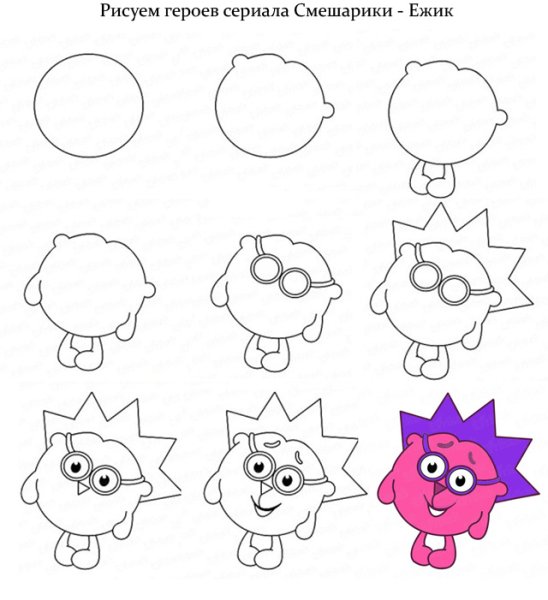 Бараш из смешариков нарисовать