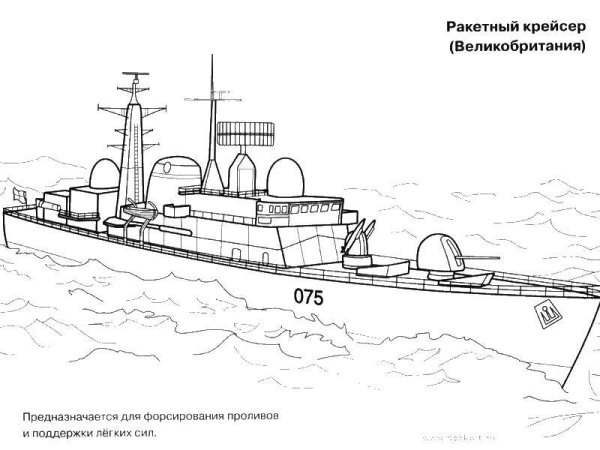 Раскраска крейсер