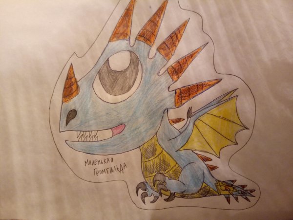 Нарисовать Громгильду