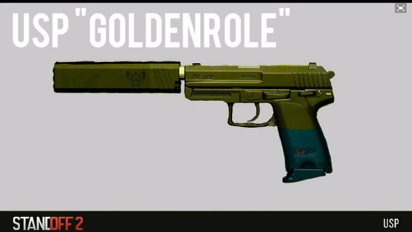 ЮСП стандофф 2