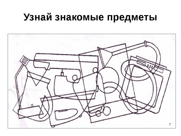 Электроприборы задания для детей