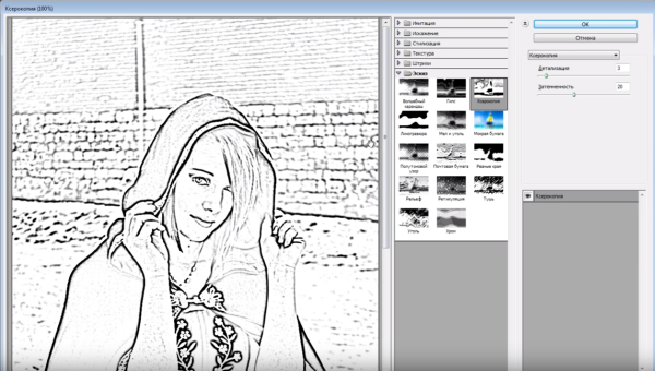 Фильтры для фотошопа