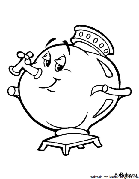 Самовар Иван Иваныч раскраска