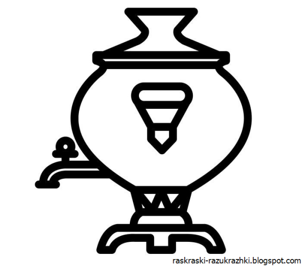 Самовар задания для детей