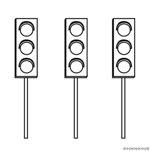 Светофор раскраска для детей