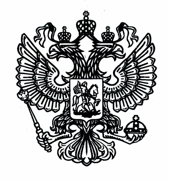 Российский герб черно белый