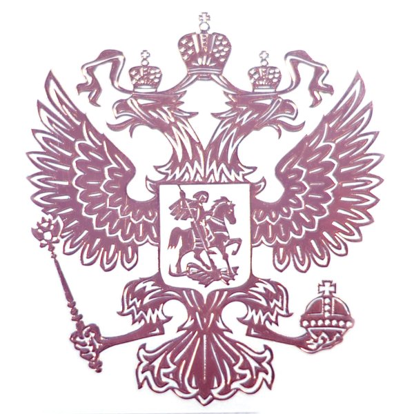 Герб и флаг РФ раскраска
