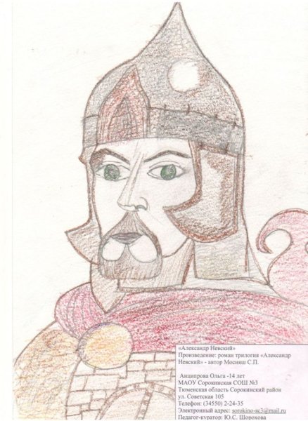 Князь Александр Невский раскраска