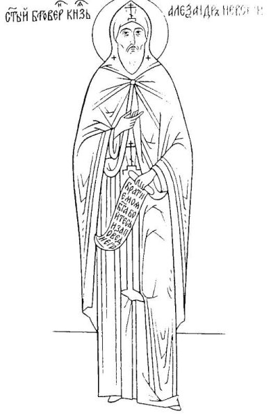 Александр Невский раскраска