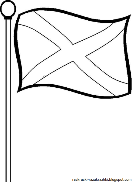 Флаг раскраска