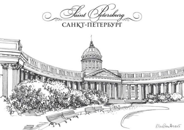 Казанский собор в Санкт-Петербурге зарисовки