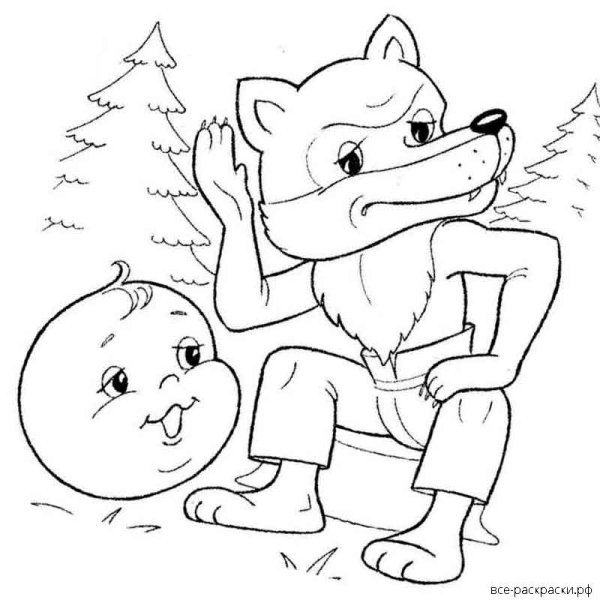 Волк из колобка раскраска