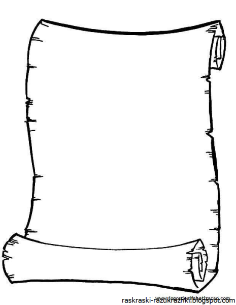 Свиток раскраска для детей