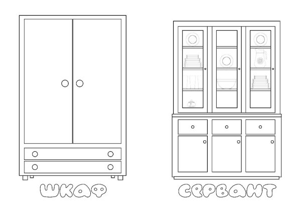 Раскраска шкаф для одежды