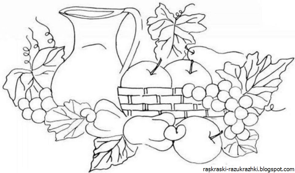 Натюрморт раскраска