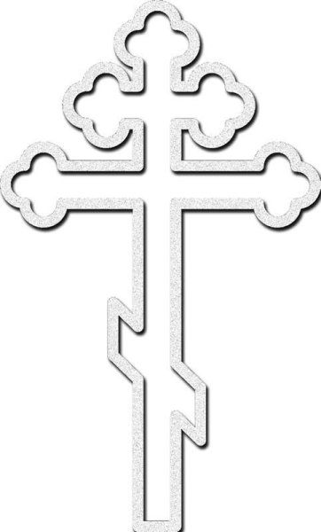 Крест православный векторный