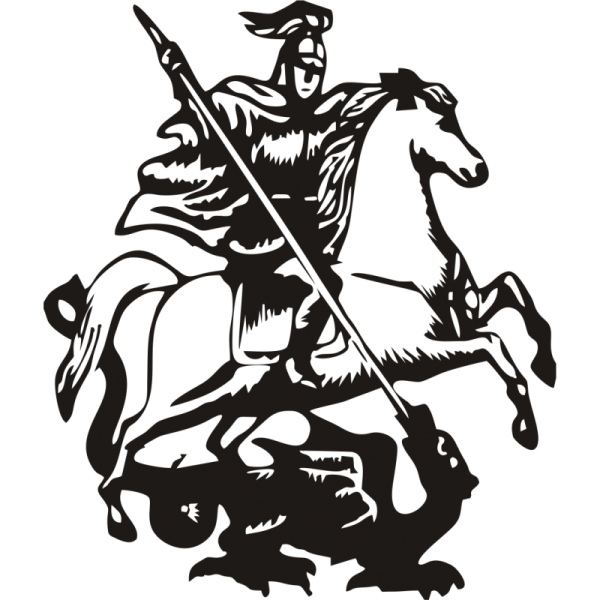 Силуэт Георгия Победоносца