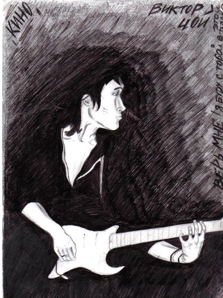 Виктор Цой с гитарой арт