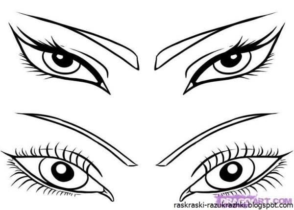 Не Раскрашенные глаза