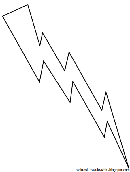 Молния раскраска для детей