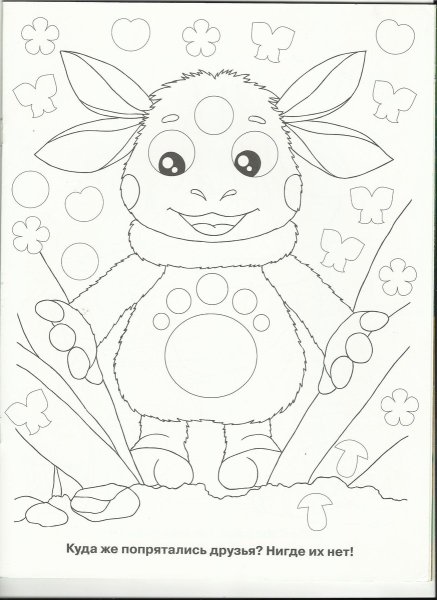 Раскраска Лунтик